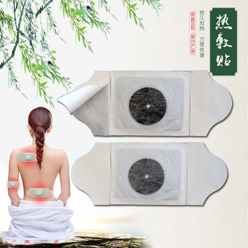 艾灸は艾草の精油の肩首の脊椎を貼って発熱します。|undefined