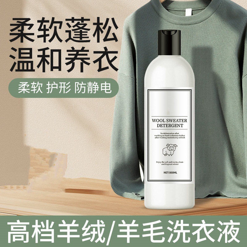 Wool and Cashmere Shrinkage Repair Agent, Wool Coat Fluffy and Soft Colorless Cleaning Agent, Soft Cleaning Liquid Wholesale