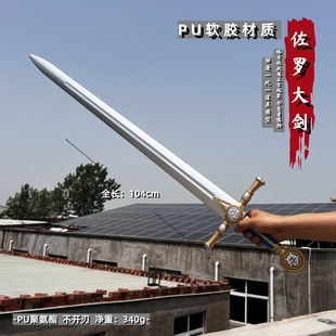 欧美动漫佐罗大剑西洋剑霍比特人刺叮剑 指环王精灵pu道具影视动-阿里巴巴