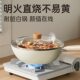 Cooker Big Emperor Small White Porcelain Wok Non-stick Pan Household Mini Wok Chemical-free Coating Ceramic Pot for Induction Cooker