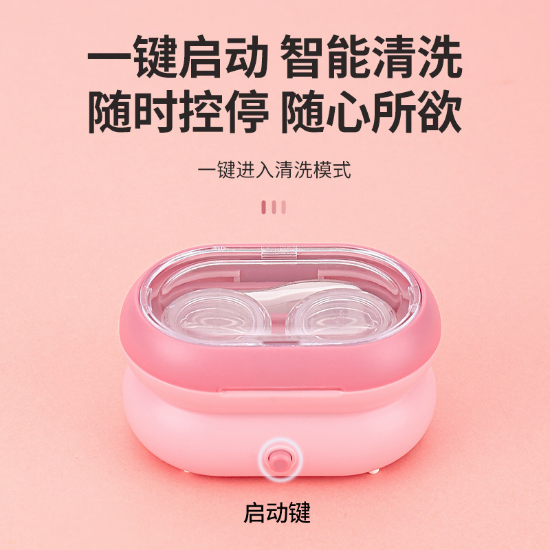 隐形眼镜清洗器盒子美瞳眼镜盒OK镜自动清洁电动超声波清洗机|undefined