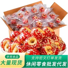 一件代发冻干山楂冰糖葫芦整颗空心无核立包装传统特产休闲零食