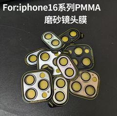 適用iphone16鏡頭膜16pro鋼化膜plus攝像機保護圈pro max手機貼膜
