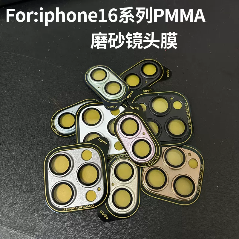 适用iphone16镜头膜16pro钢化膜plus摄像机保护圈pro max手机贴膜