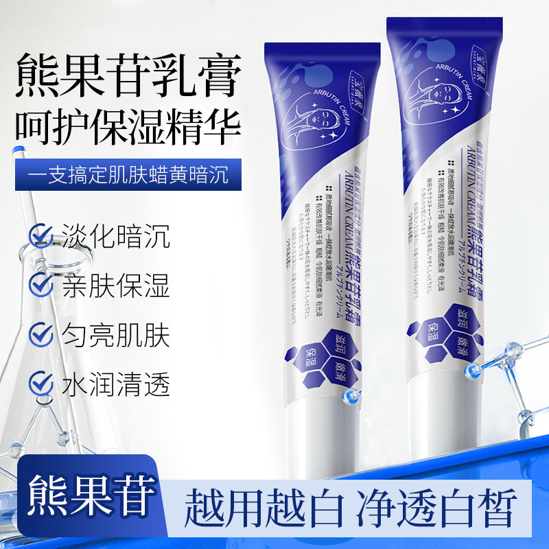 Crema de arbutina Baoweiquan Hidratante e ilumina el tono de la piel, mejora la opacidad de la piel, humectante e hidratante, fabricante de crema hidratante