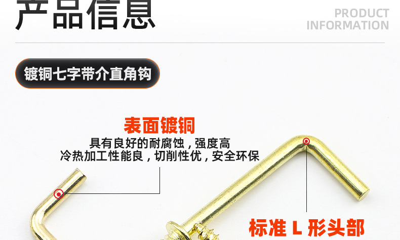 碳钢镀铜七字带介直角钩_03_10.jpg