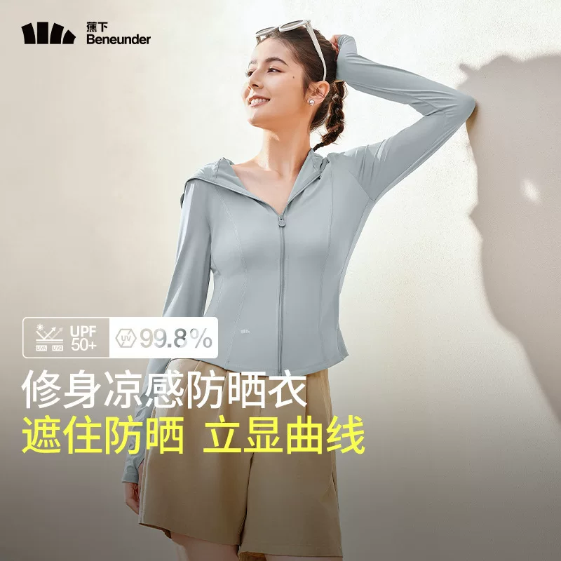 Быстро сохнущая одежда из шелка, солнцезащитная куртка, короткая, slim fit, обтягивающая