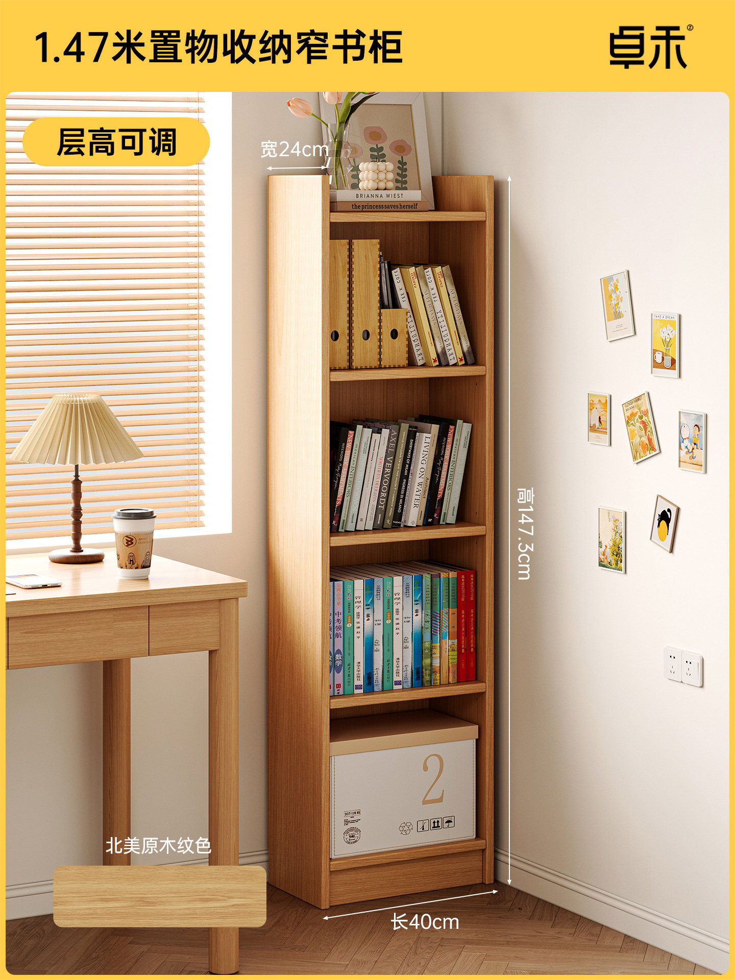 【5단·두꺼운 뒷판형】 40*147.3cm 북미산 원목 무늬