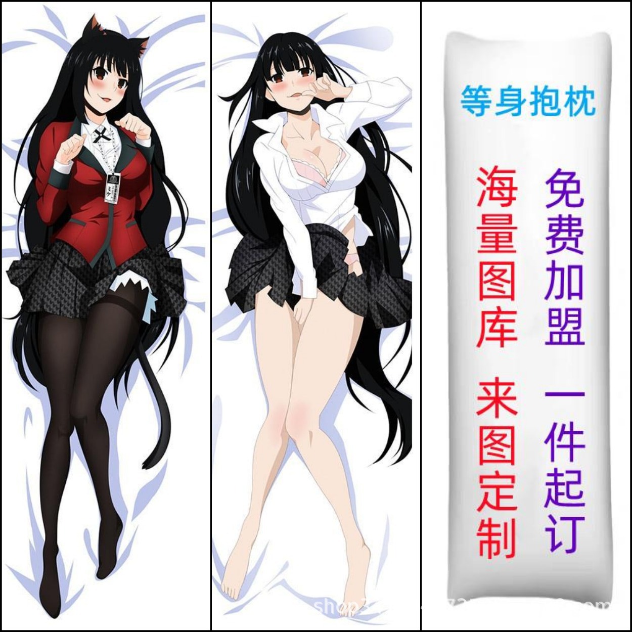 アニメ等身大抱き枕カバー - 賭ケグルイ 蛇喰夢子 ファン merchandise