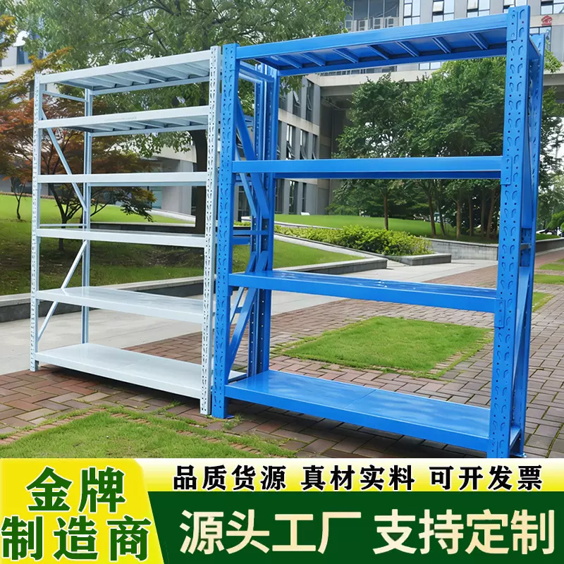 货架仓储货物架多层蝴蝶扣仓库承重库房工厂快递驿站加厚货架