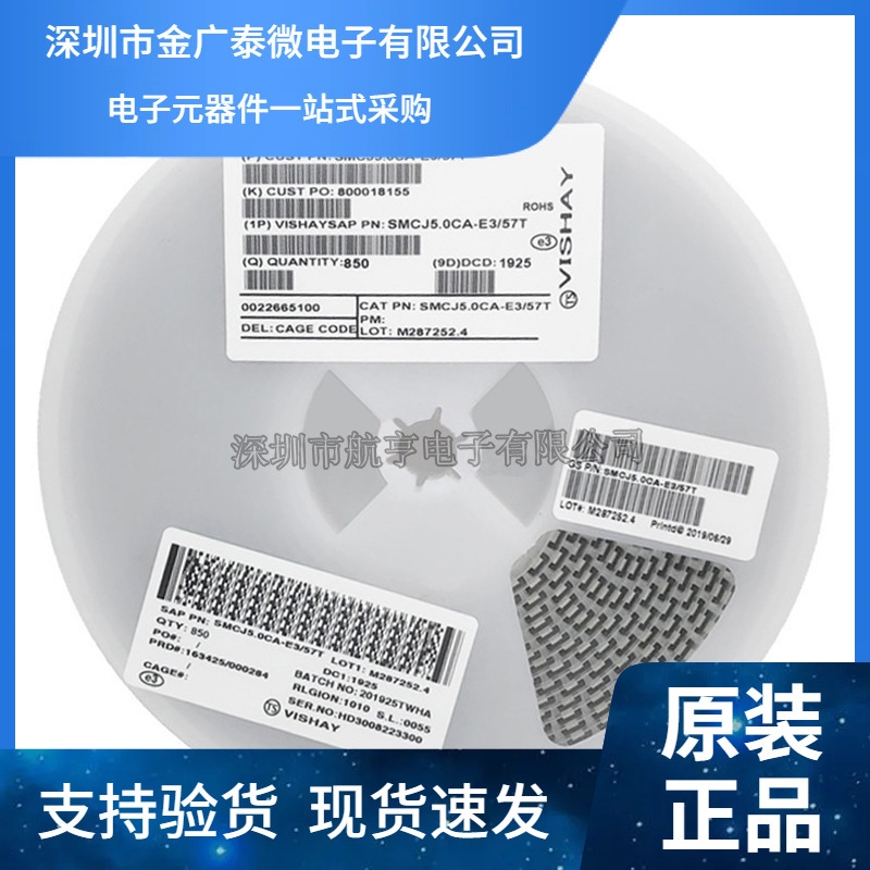 贴片 SMCJ20CA DO-214AB 丝印BEV 双向 TVS瞬态抑制二极管 (20个)