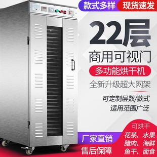 Fruit Dryer Food Commercial Large Fruit and Vegetable Food Dryer Household Dried Fruit Meat Jerky Dehydrator Sausage