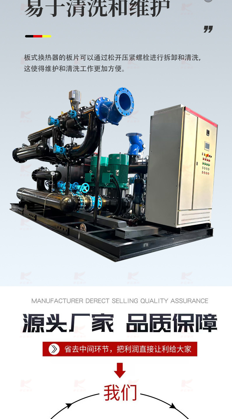 板式换热机组详情页_11