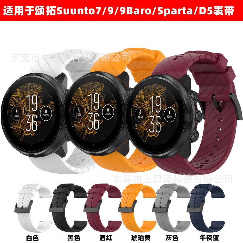 Suitable for Suunto9 Baro Watch Strap, Suunto7/D5 Universal Wristband Twill 24mm Watch Strap