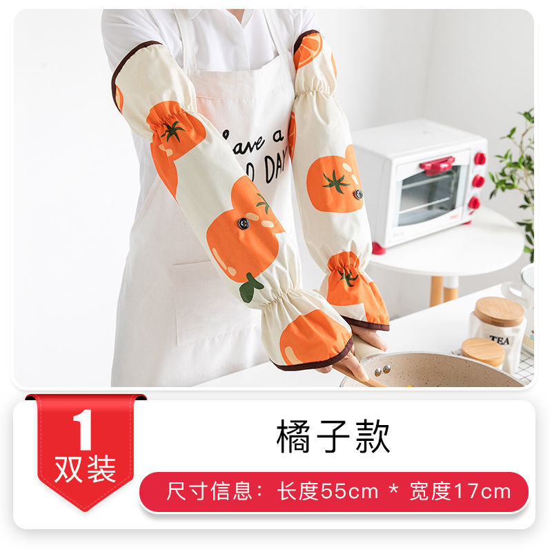 오렌지 스타일 1쌍(기름 튀김 방지 슬리브 22203)