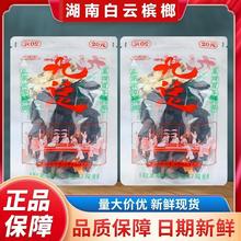 九总20元烟果槟榔小龙王透明大量装精制湖南湘潭正品批发日期新