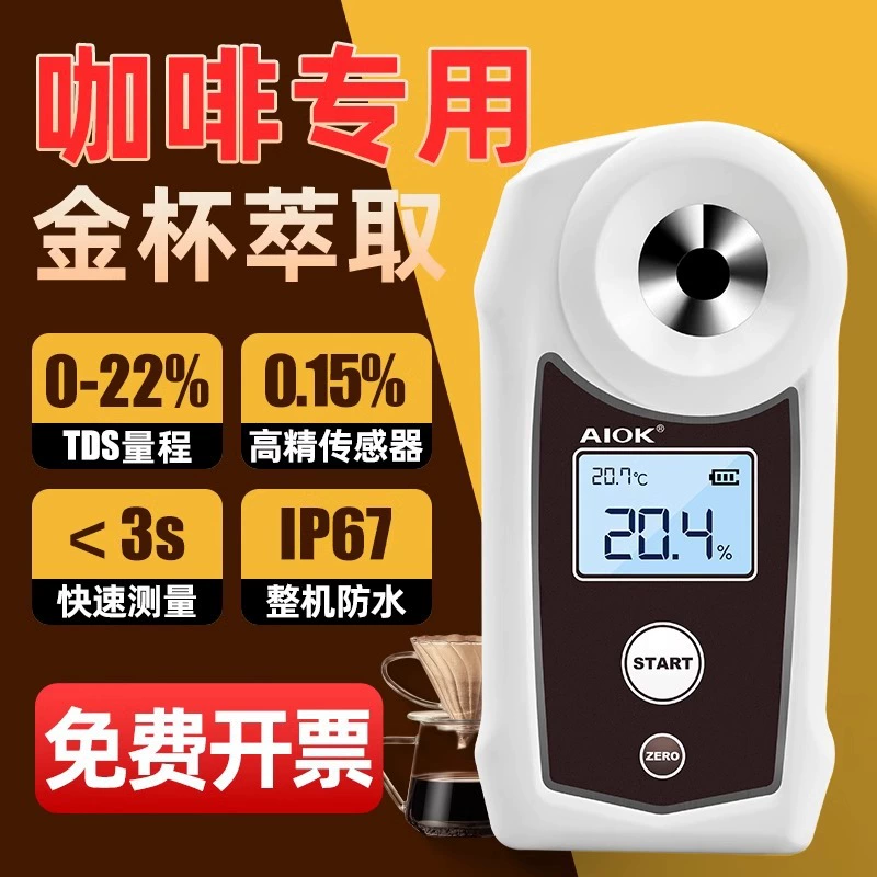 AIOK Высокоточный тестер концентраций цифрового кофе TDS детектор сладости кофе сахар водонепроницаемый
