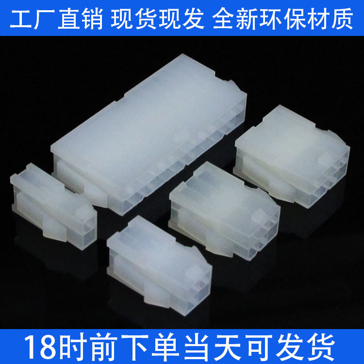 4.2mm Pitch Wire Harness Connector 5557 5559 5566 5569 Molex Alternative Imitation Interface Terminal