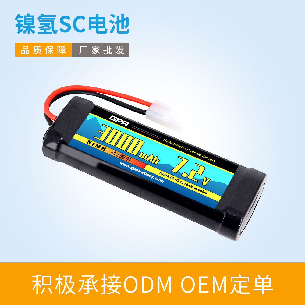 镍氢SC3000mAh 7.2V 适用遥控车、遥控卡车、遥控坦克、遥控船等