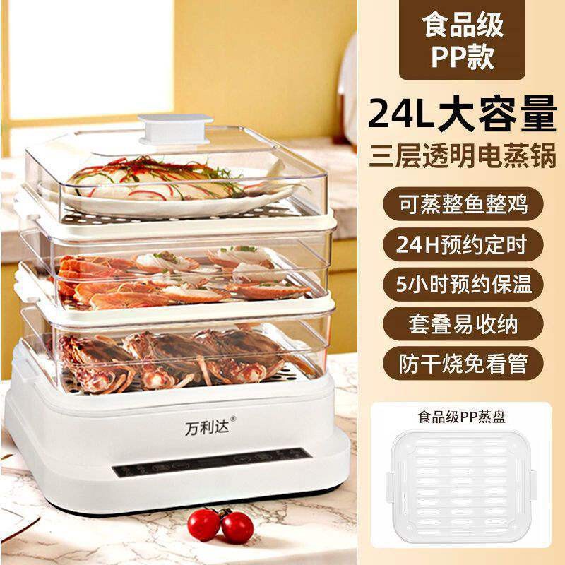 智能不锈钢三层电蒸锅小电煮锅炖蒸煮一体家用早餐机工厂价大容量|undefined