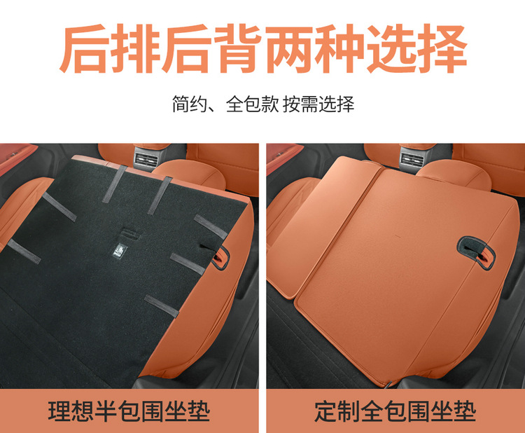 2026 new model Boyue REV car seat covers, featuring perforated leather for breathability and a full-coverage design, suitable for all seasons