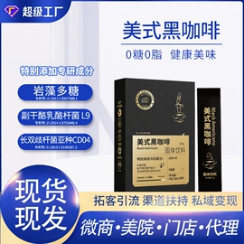 蛋白粉氨基酸;微生物发酵;代餐粉