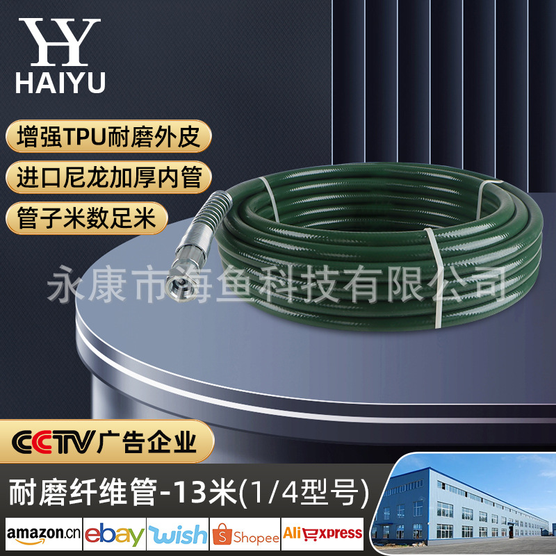 13 m 내마모성 섬유 튜브 (1/4 모델)