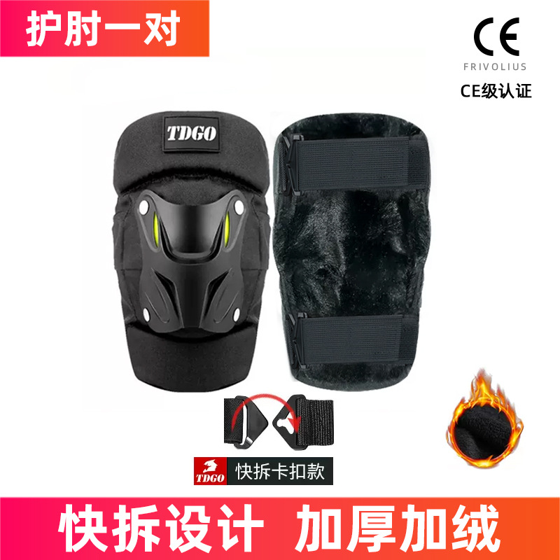 rodilla motocicleta invierno viejo frío pierna caliente dispositivo de protección para montar viento a prueba de frío motocicleta eléctrica especial para montar codo hombre