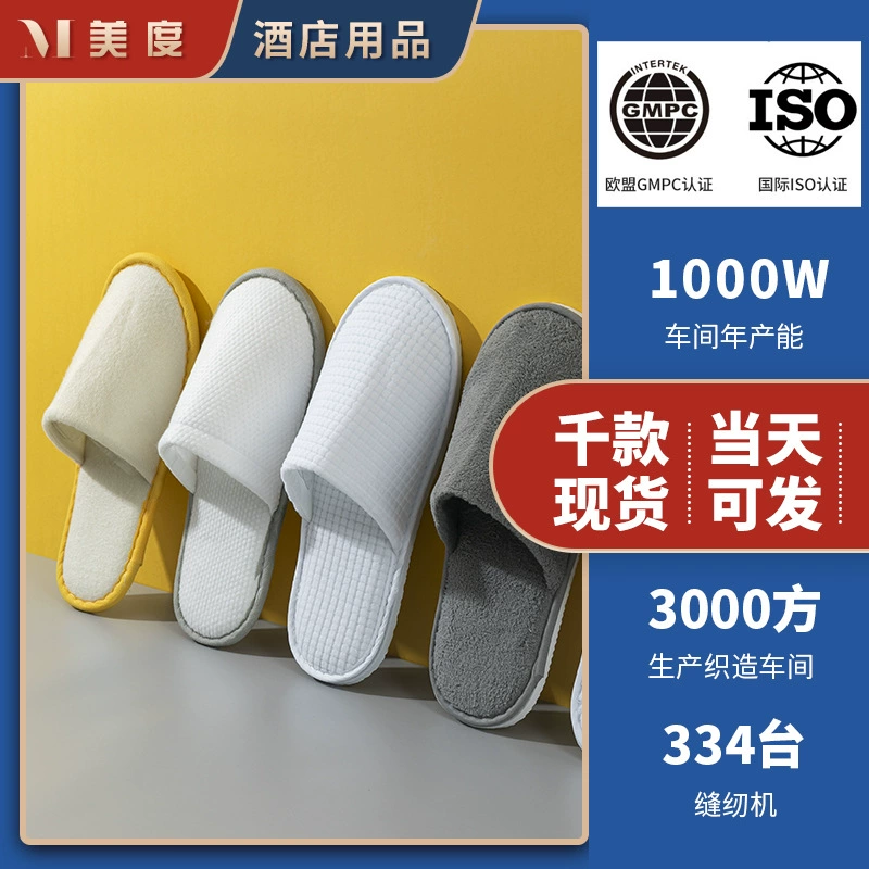 Одноразовые тапочки для отелей, специальные противоскользящие тапочки для гостевых домов и хостелов, для путешествий и домашнего использования, оптом и с индивидуальным логотипом