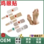 代工透明水杨酸贴膏鸡眼贴
