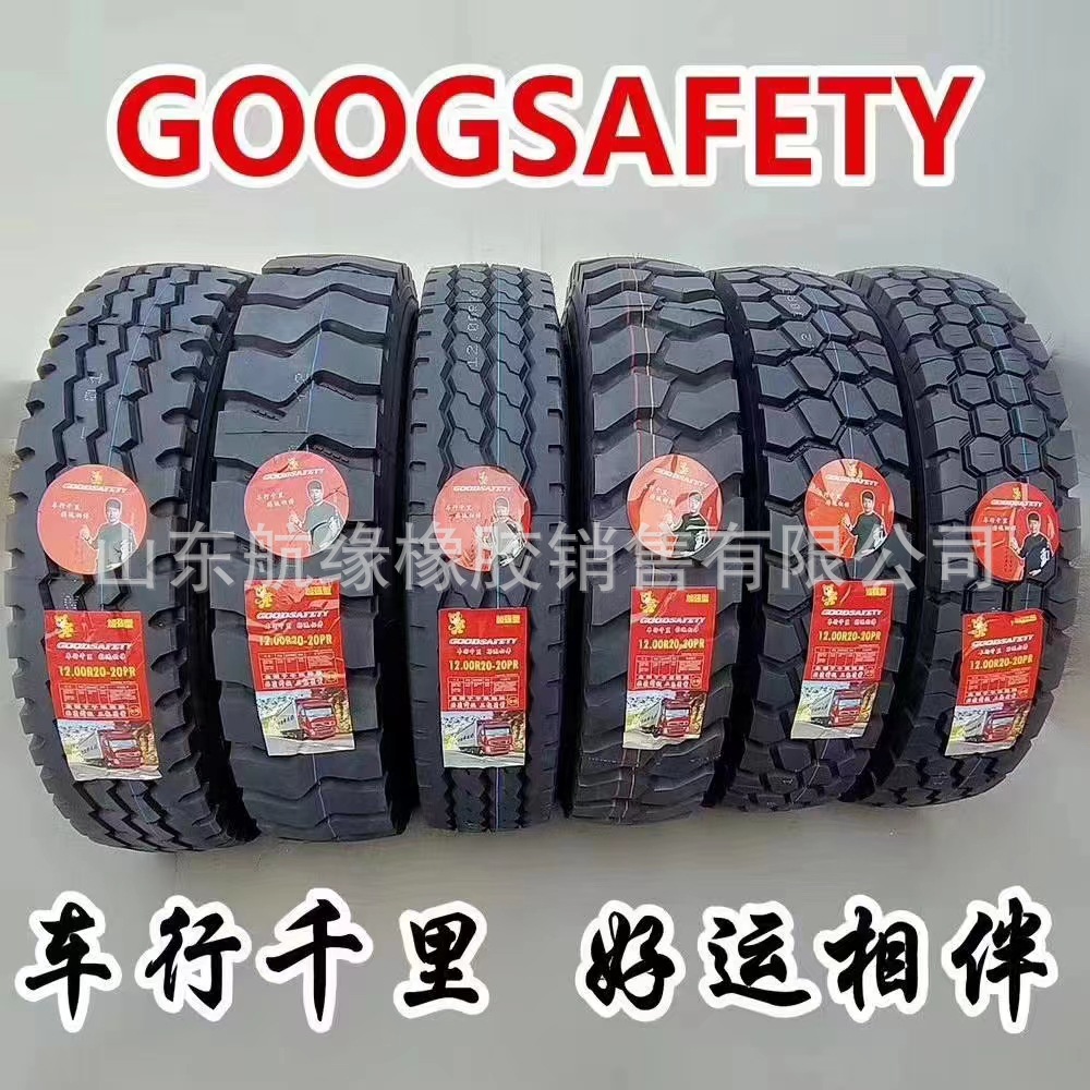 1000R20 1100R20 1200R20矿山重载卡货车钢丝轮胎耐磨防爆量大优