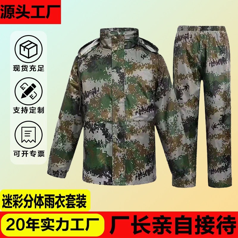Camouflage Raincoat and Rain Pants Set Breathable Cycling Outdoor Hiking Fishing Electric Vehicle Workwear Trench Coat Style Camouflage Raincoat and Rain Pants Set Breathable Cycling Outdoor Hiking Fishing Electric Vehicle Workwear Trench Coat Style
