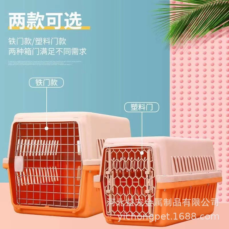 Клетка Air Box для кошек и собак Портативный транспорт для домашних животных Воздушный транспорт Консигнационная коробка Железная дверь