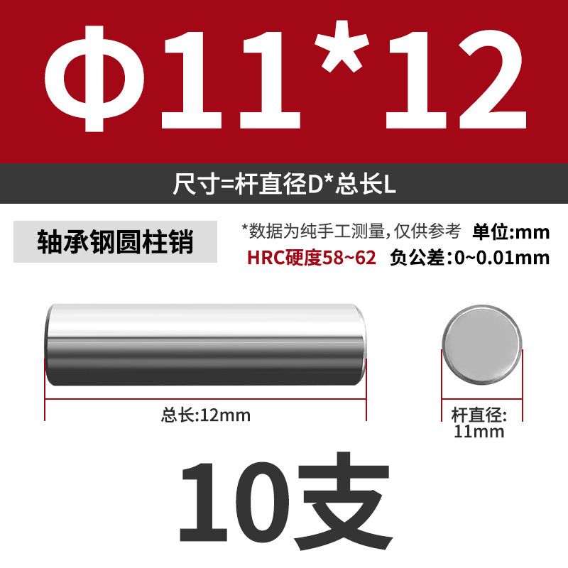 轴承钢圆柱销滚针定位销实心销子固定销钉M7M8M9M10M11M12M13mm|undefined