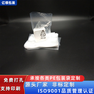 Customized Pe Flat Bag Thickeneded High-Pressure Straight Data Cable Charging Head Packaging Transparent Printed Pe Flat Bag