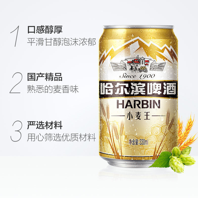[신규일자] 하얼빈 밀왕 맥주 330ml*12캔 맥주 풀박스 도매특가