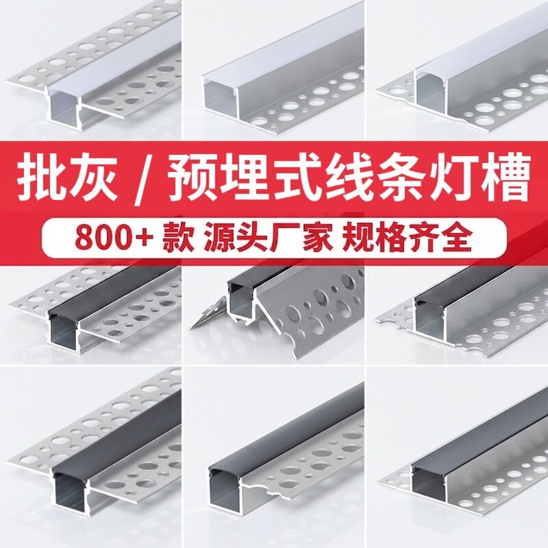 Linear light, embedded linear light, aluminum channel, double-layered ceiling for living room, pre-embedded wire light strip with LED channel Linear light, embedded linear light, aluminum channel, double-layered ceiling for living room, pre-embedded wire light strip with LED channel