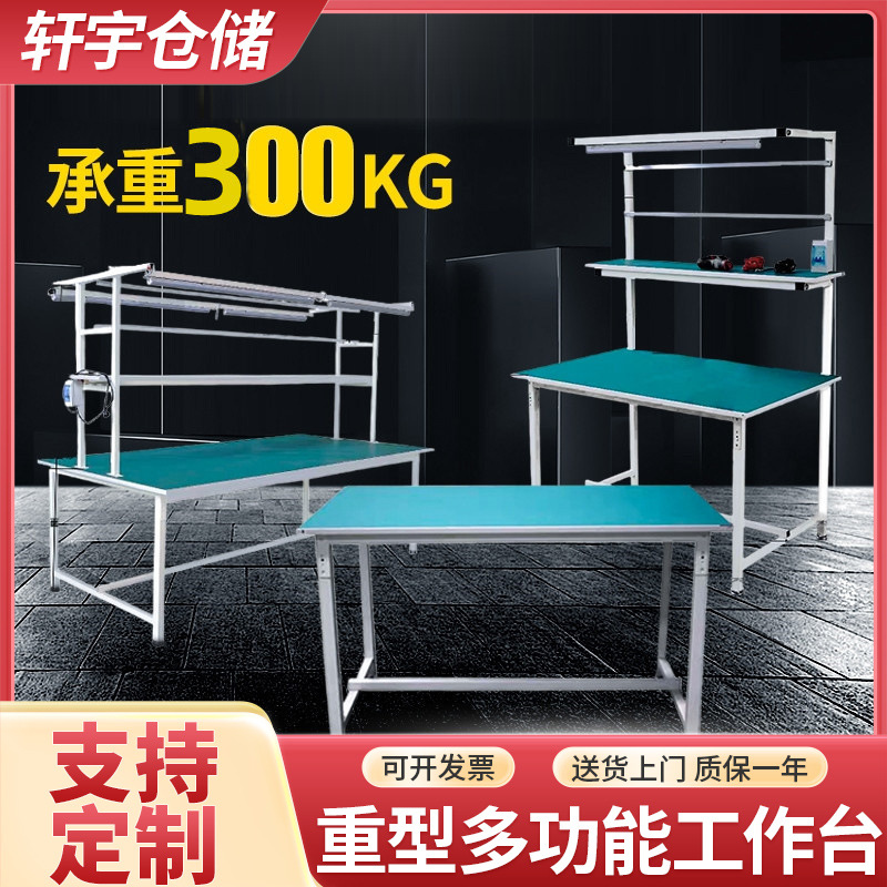 防静电双面带灯工作台包装台品检桌生产线维修台单面工作台平面桌