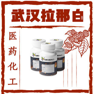 ���춹����A��491-80-5  ���춹ѿ��A��100�� 1kg  �r�����ǰ׺�