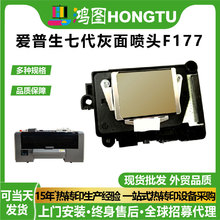 ȫ��ԭ�b�������ߴ�����F177��ӡ�^���aӡ�����L��ӡ�Cͨ�Ç��^