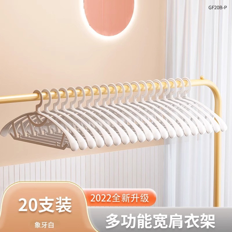 GF20B-와이드 숄더 행거 20개 화이트