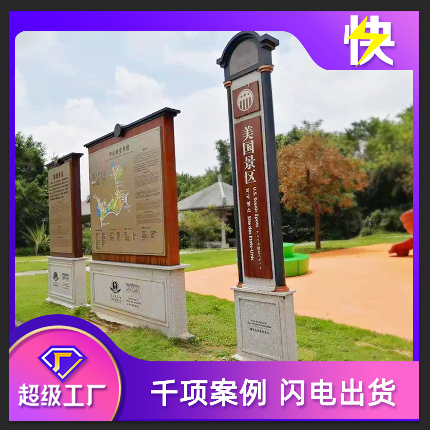 景区广告牌标识导视系统标志牌不锈钢仿木纹落地式介绍制作指向