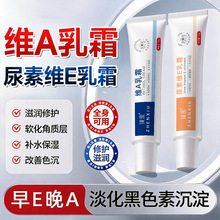 臻羞升级款维A维E乳霜改善腋下暗沉黑膝盖手肘祛鸡皮疙瘩去角质霜