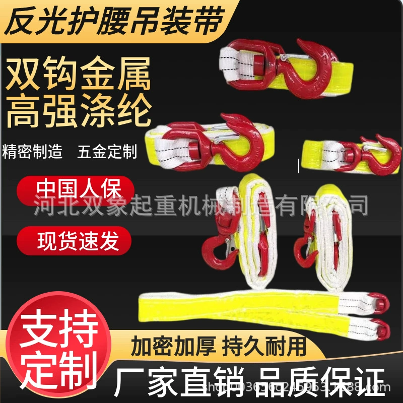 Светоотражающая защита талии анти-обратный трос подъемный ремень угольная шахта двойной крюк одиночный гидравлический столб двойной крюк 1,5 м шахты анти-обратный трос