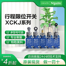 定制特勒美科行程开关XCK-J.C金属限位开关XCKJ10513H29C施耐.德