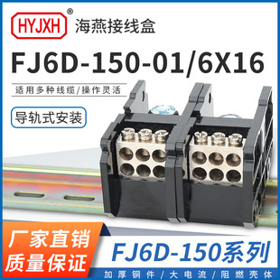 ���� FJ6D-150-01/6X16һ�M�����Ӿ�����150A��܉ʽ�־�������16