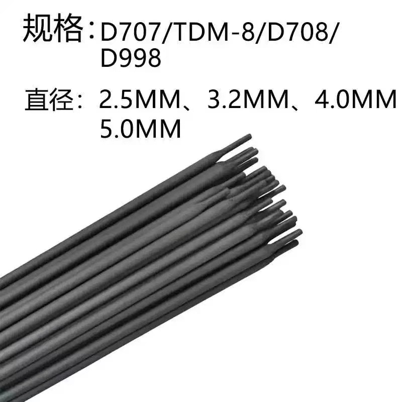 自产D547硌钼硅型阀门堆焊焊条 耐磨电焊条