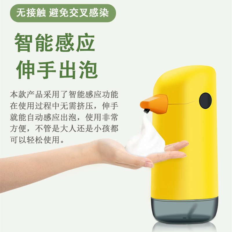 Little Yellow Duck Automatic Sensor Soap Dispenser Children's Mobile Phone Soap Dispenser Cross-Border Smart Sensor