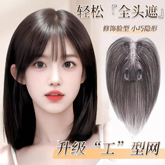 假发女片头顶真发增发量蓬松遮白发无痕隐形高颅顶轻薄刘海补发片