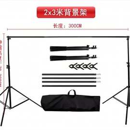 摄影背景架直播专用绿布支架人像拍摄可伸缩金属三脚架幕布支架